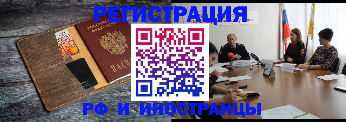 где прописаться в Ясном