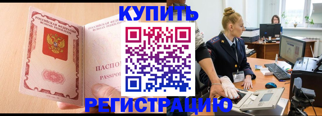 прописка паспорт в Ясном